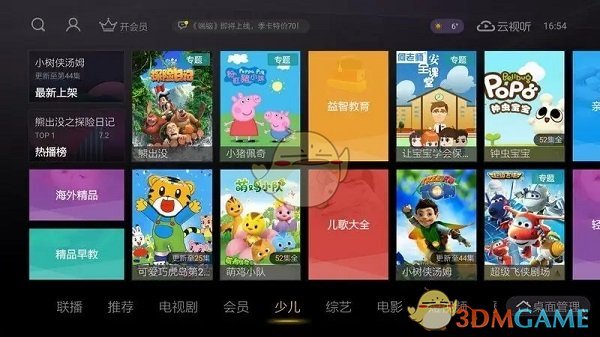 《搜狐視頻》無法投屏解決辦法