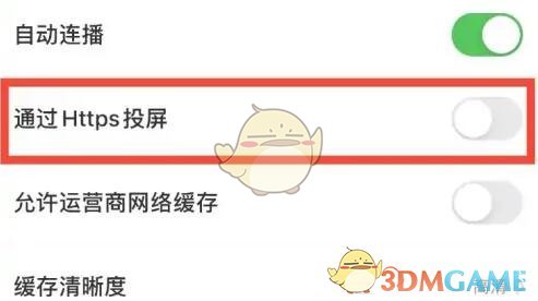 《搜狐視頻》無法投屏解決辦法