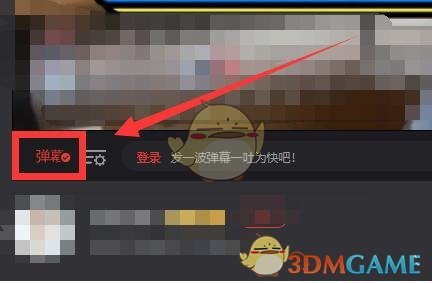 《搜狐視頻》彈幕關(guān)閉方法