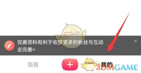 《搜狐視頻》免流量設置方法