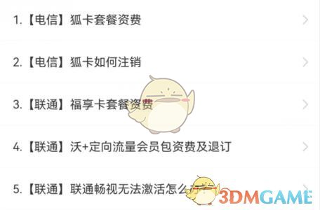 《搜狐視頻》免流量設置方法
