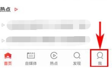 搜狐視頻跳過片頭片尾設(shè)置步驟