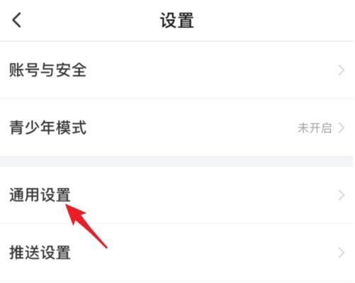 搜狐視頻通用設(shè)置