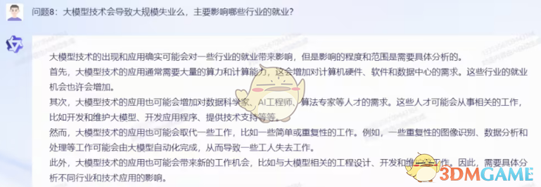 《通義千問》功能介紹