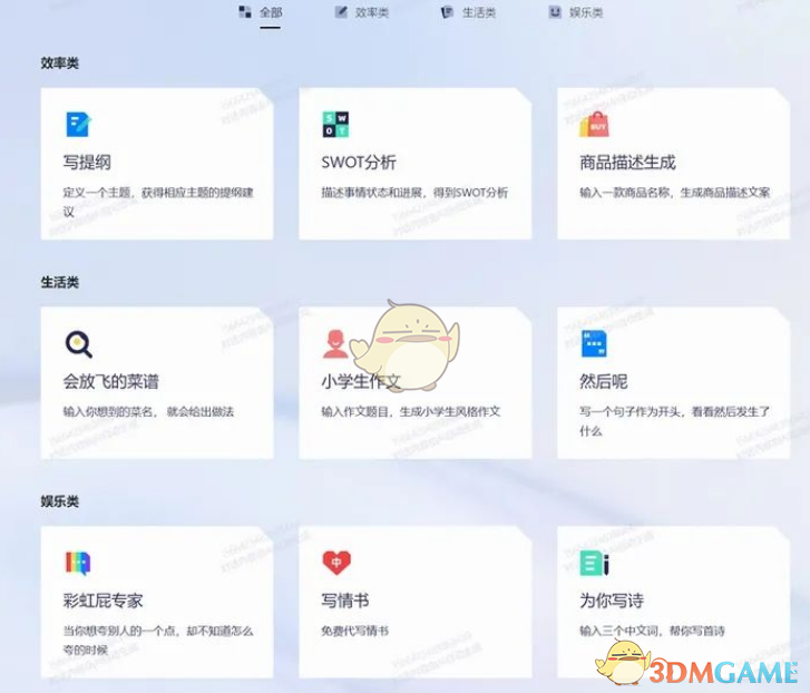《通義千問》app手機版下載