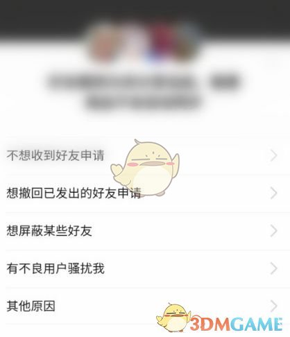 拼多多拼小圈關(guān)閉教程