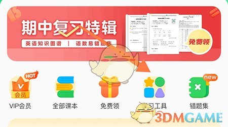 《滬學(xué)習(xí)》查詢英語方法