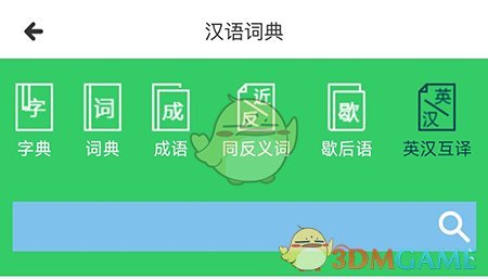 《滬學(xué)習(xí)》查詢英語方法