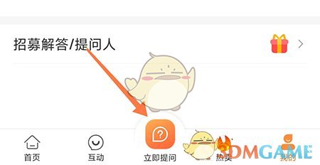 愛解答提問步驟