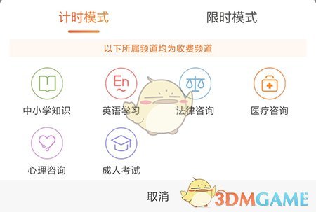愛解答提問步驟