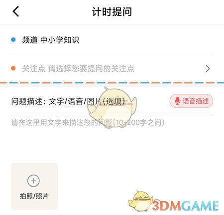 愛解答提問步驟