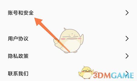 暢片密碼修改步驟
