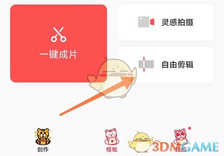《暢片》添加音樂方法