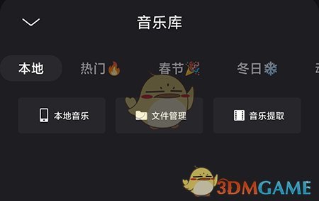 《暢片》添加音樂方法