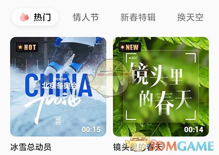 暢片模板使用方法