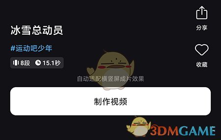暢片模板使用方法