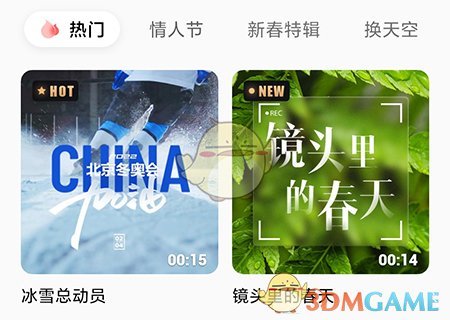 暢片收藏模板操作