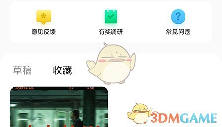 暢片收藏模板位置