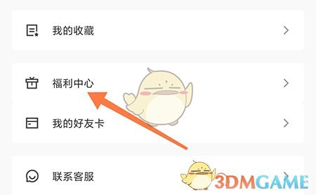 《圖司機(jī)》領(lǐng)取紅包封面教程