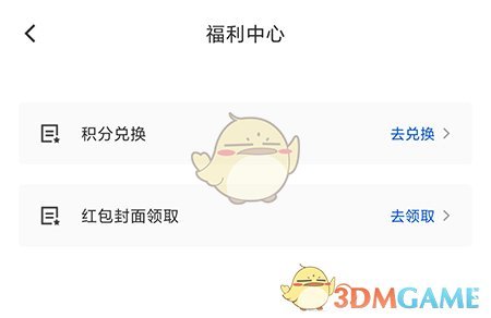 《圖司機(jī)》領(lǐng)取紅包封面教程