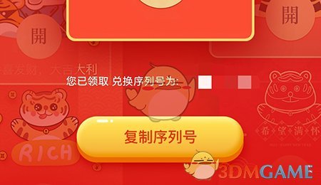 《圖司機(jī)》領(lǐng)取紅包封面教程