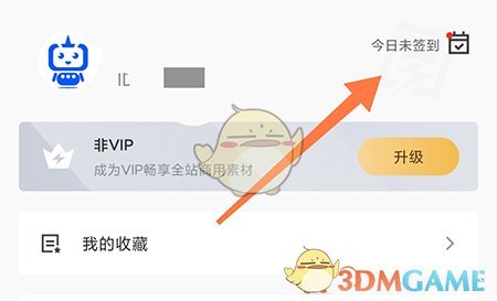 圖司機積分兌換會員步驟