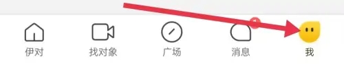 《伊對(duì)》后臺(tái)播放關(guān)閉方法