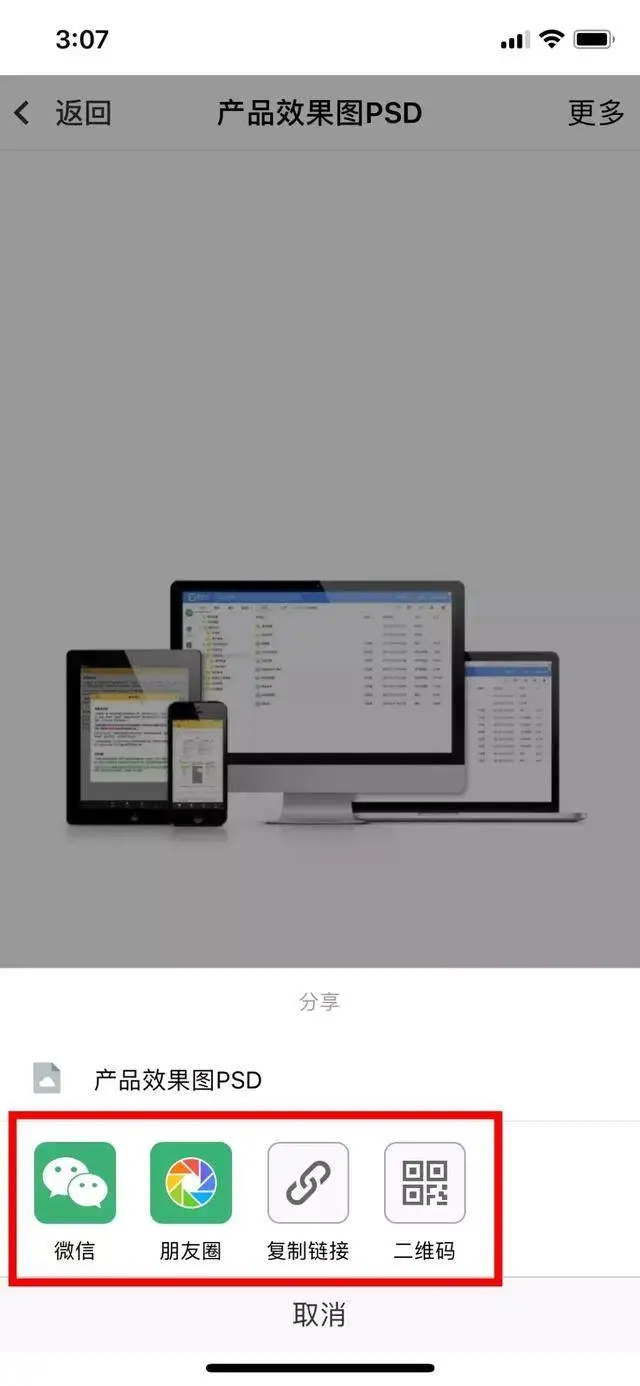 曲奇云盤分享文件操作示意