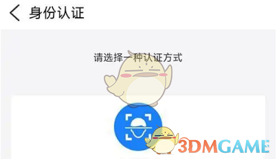 《i淮安》實(shí)名認(rèn)證方法
