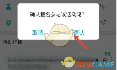 報(bào)名按鈕