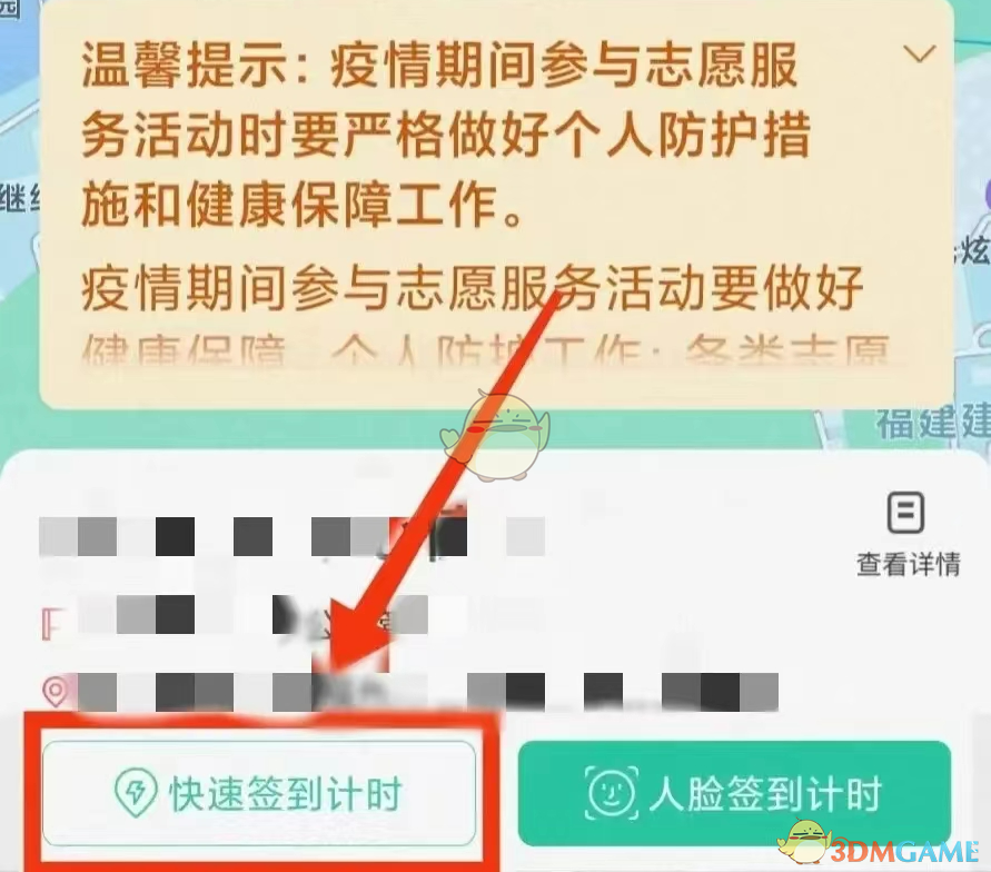 《志愿匯》簽到方法