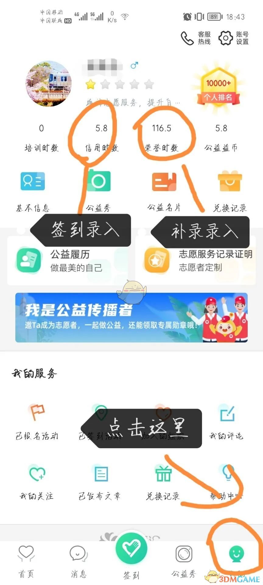 《志愿匯》補(bǔ)錄志愿時(shí)長方法