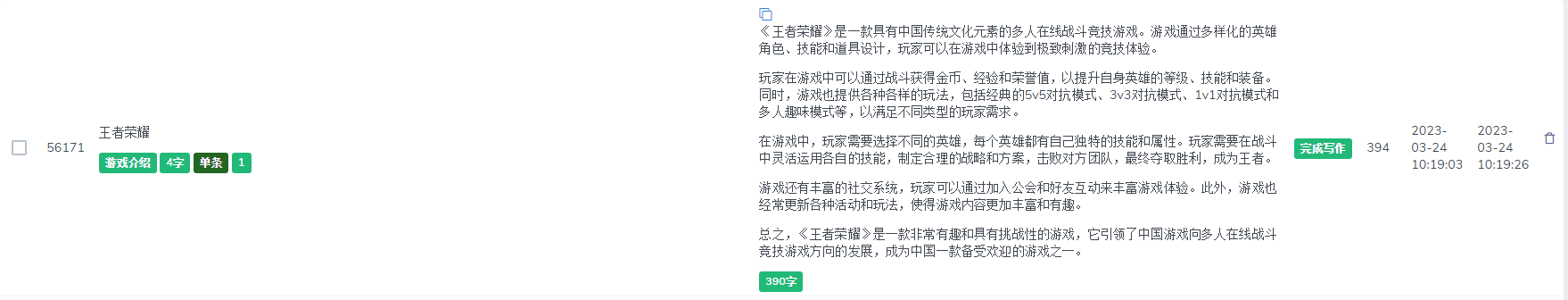 《愛寫作》使用教程