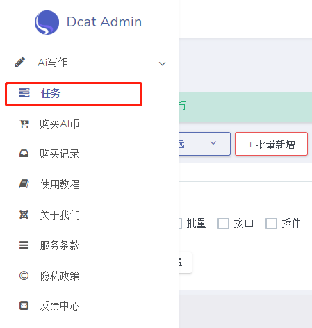 《愛寫作》回收站查看方法