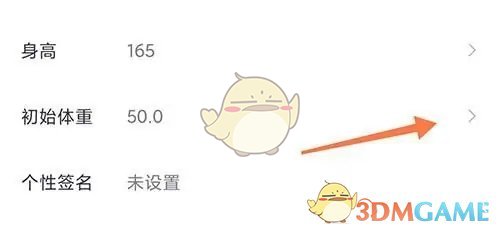 《呼啦鴿》修改初始體重方法