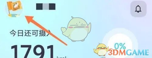 《呼啦鴿》修改初始體重方法