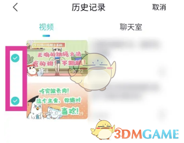 《呼啦鴿》歷史記錄刪除方法