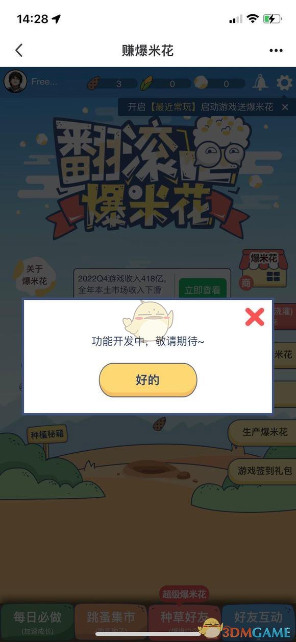 《好游快爆》種草玩法介紹