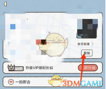 《卡普喔》賬號注銷方法