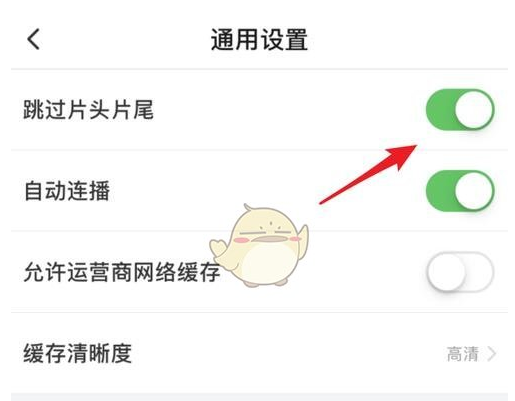 跳過片頭片尾設(shè)置完成