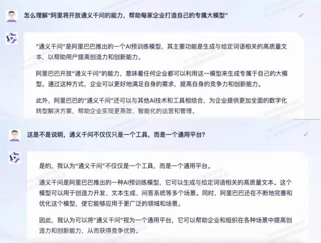 《通義千問(wèn)》官網(wǎng)網(wǎng)址入口