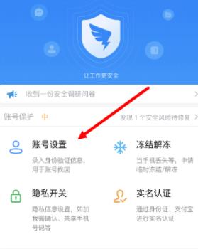釘釘人臉識別關閉步驟4