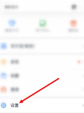 釘釘人臉識別關閉步驟2