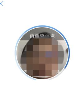 釘釘人臉識別關閉步驟5