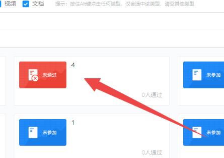 釘釘云課堂考試時長查看方法