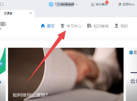 釘釘云課堂考試時長查看方法