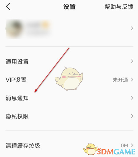 《全民k歌》鎖屏通知關閉方法