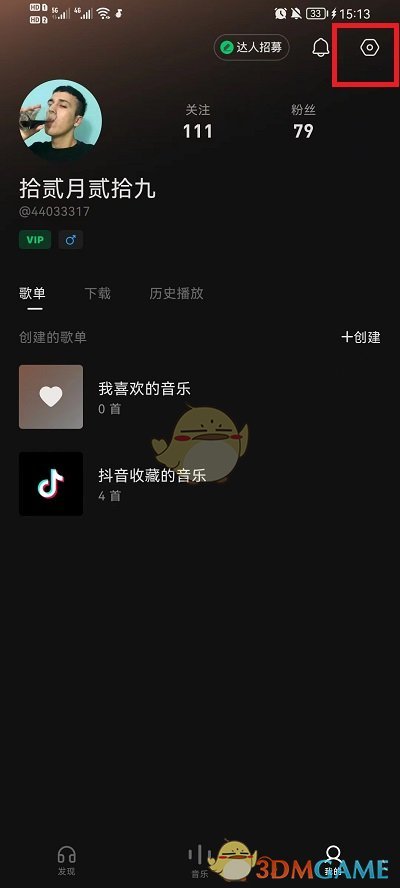 汽水音樂切換賬號(hào)