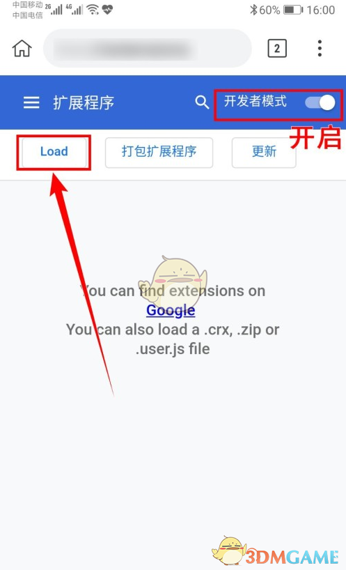 《kiwi瀏覽器》無(wú)法安裝插件解決辦法