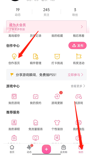 嗶哩嗶哩投稿私信推送關(guān)閉教程